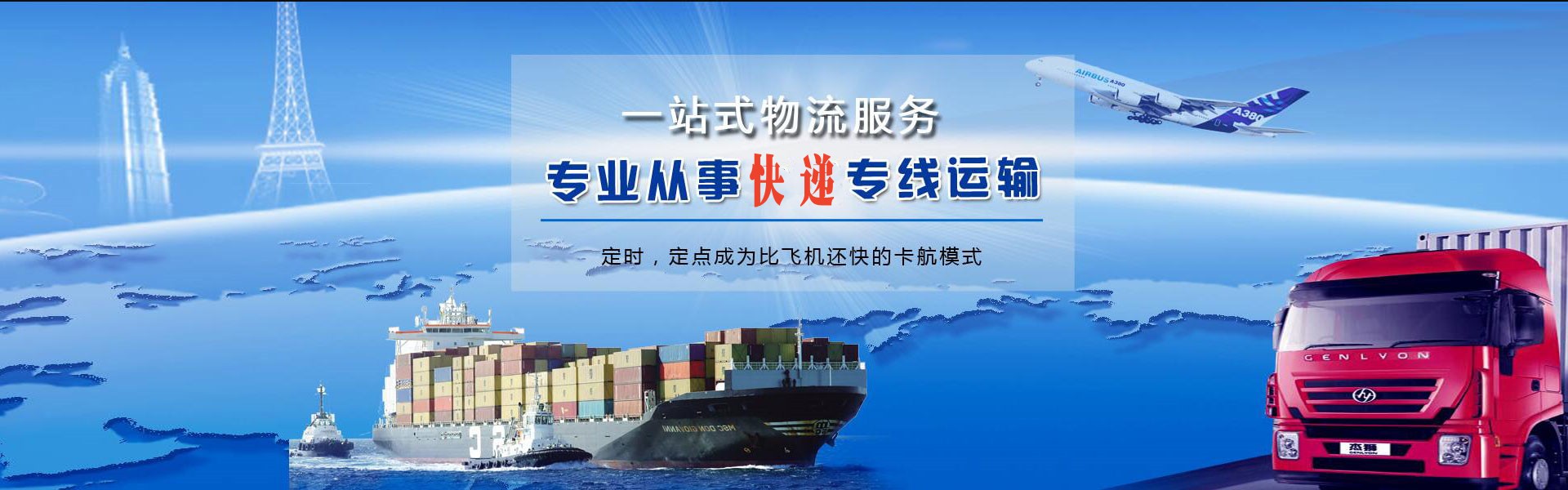 国营八一农场到太原物流公司-国营八一农场至太原物流专线-国营八一农场空运到太原-优时通物流有限公司