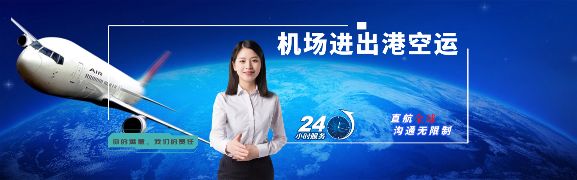 国营八一农场到太原物流公司-国营八一农场至太原物流专线-国营八一农场空运到太原-优时通物流有限公司