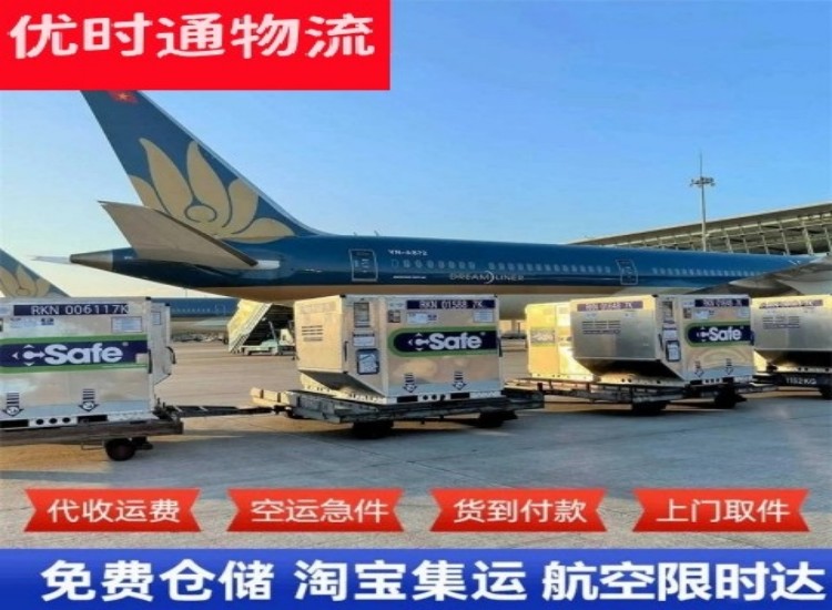国营八一农场到太原物流专线-国营八一农场到太原空运公司